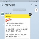 보이스카웃 이후 30년만에 가입합니다 이미지