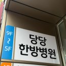 고래한방병원 | 김해 당당한방병원에서 함께한 가정의 달 라탄공예 단체출강