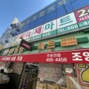 희가덕손만두 건대점 이미지