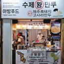 중문농업협동조합강정지점 | 제주도8월가볼만한곳 제주도 혼자 여행 코스 2박3일