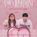 엔터엑스주 | 연애실험실 1-2화 후기 : 연프 중독자를 위한 도파민 터지는 소개팅 실험