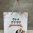 영주시보건소 | 영주시 보건소 영유아 영양제 수령 후기