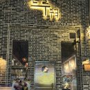 중앙로1275번길 | 일산 라페스타 대방어 추천 맛집 분위기 좋은 제철 요리주점 느루부엌 내돈내산 솔직후기