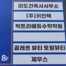 병점빌C | &lt;병점/속눈썹&gt;끌레르뷰티, 생애 처음 속눈썹펌 대성공! 무쌍 짧은 속눈썹 병점 속눈썹펌 잘하는 곳