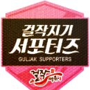 걸작떡볶이치킨용인