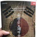 강기성 | 유관순 오페라 칸타타 후기