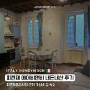 예술빨래방 | 숙소 추천 | 피렌체중앙시장 근처 유럽감성 게스트 선호 에어비앤비 내돈내산 3박 후기 (2층,엘리베이터 X)