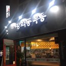 방학동우동 이미지