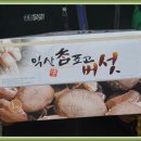 참농장 이미지