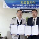 대산의료재단 이미지