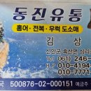 안정아민박