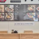 미아리우동집부평