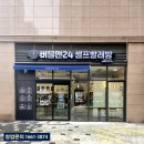 버블맨24 네이버블로그
