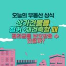 한이음공인중개사사무소 이미지