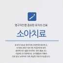 노치과의원 이미지