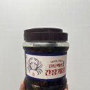 [게장택배후기 : 진토백미 간장게장] 100% 국내산 신선함 최고 게장 강추 후기/매우 실함