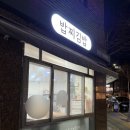 밥찌김밥 이미지