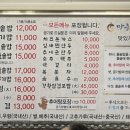 마중물추어탕봉선