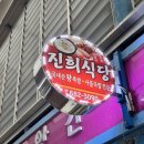 진남시장(앞) 이미지