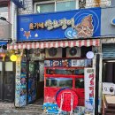 윤가네산오징어 | 덕천 술집 추천 윤가네 산오징어