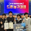 경주드론아카데미 이미지