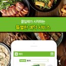 풀잎채