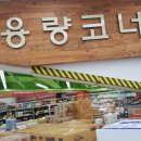 세계로마트정육수산