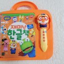(내돈내산) 영유아 장난감 한글 공부에 좋은 리틀퓨처북 뽀로로펜 코딩플러스 찐 후기