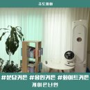 더화이트 | 용인커튼 분당커텐 경기광주커튼 케이론난연 화이트커튼 후기