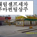 주공셀프세차장 이미지