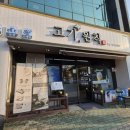 고기원칙여수무선점 네이버블로그