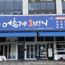 엠티브이1로 | 안산 성곡동 반달섬 맛집 횟집 가성비와 싱싱함에 반한 어촌계1번지 솔직후기!