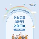 인성