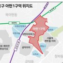 마포구청 대강당 | [공지] 아현1구역 공공재개발 주민설명회 후기25.7.14 (장소:마포구청)