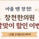 창천한의원 이미지