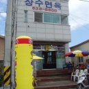 아바이순대 이미지