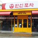 불타는포차 이미지