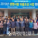 송생리 마을회관 이미지