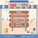 봄내에너지
