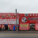 황실가구장터