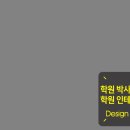 실용 일본어 | 학원인테리어 견적 공사비는 어떻게 하나요 ? 대구