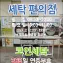 크린토피아코인워시군산소룡해강솔비앙3차점 이미지