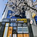 푸른솔공인중개사사무소 이미지