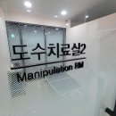 신중동튼튼척의원 이미지