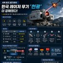 laser weapon 天光 이미지