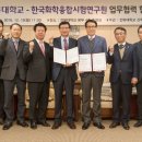 한국화학융합시험연구원