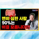 케이제이인 주식회사 | 화장실 앞 한숨 끝—“30분 쾌변플레이”로 내일 아침이 달라진다