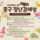 장난감세상 이미지