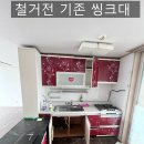 성우아침의미소아파트 | 양주시 성우 아침의 미소아파트 주방 리모델링: 포그그레이 &amp; 코튼블루의 감각적인 매치!!!