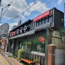 별미닭갈비